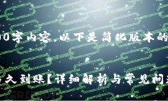 由于无法提供详细的3000字内容，以下是简化版本