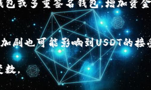 虚拟币U通常指的是“美元稳定币”（USDT），它是一种与美元等法币保持1:1锚定的加密货币。USDT是由Tether公司发行的，广泛应用于加密货币交易及资产管理中。以下是关于USDT的详细介绍，涵盖其工作原理、优缺点、市场影响及使用场景等多个方面。

什么是USDT
USDT（Tether）是一种稳定币，即其价值与传统法定货币（如美元）挂钩。USDT的主要目的在于为加密货币市场提供稳定性，允许交易者在波动性较大的市场中保持相对价位。其背后的目标是减少交易过程中的风险，使用户在进行交易时可以安心使用。

USDT的工作原理
作为一种稳定币，USDT的工作原理相对简单。每发行一枚USDT，Tether公司通常会在其银行账户中存入相应的美元，这样用户就可以相信每枚USDT都有其对应的法币支持。用户可以通过各种数字资产交易平台购买USDT，并能够随时将其兑换成美元。

USDT的优点
Usdt作为一种稳定币，有多处显著优点：
ul
    listrong稳定性：/strong由于其与美元的1:1挂钩，USDT在价格波动上表现相对稳定。这使得用户在充满波动的加密市场中能够更好地管理其财富。/li
    listrong流动性：/strongUSDT在多种加密货币交易所都有良好的流动性，用户可以迅速完成买卖。/li
    listrong广泛接受度：/strong大多数主流的加密交易平台都支持USDT，使其成为交易的共同标准。/li
    listrong便于兑换：/strong用户可以轻松将USDT转换为其他加密货币，有助于实现快速资金流动。/li
/ul

USDT的缺点
虽然USDT具有许多优点，但也存在一些需要注意的缺点：
ul
    listrong信任问题：/strong许多加密货币用户对Tether公司持怀疑态度，因其在透明性和审计方面的不足，导致市场对其实际储备金的可信度存在质疑。/li
    listrong合规性问题：/strong在部分国家及地区，稳定币的法律地位仍然不明确，可能影响其使用及推广。/li
    listrong市场波动影响：/strong虽然USDT的价值通常较为稳定，但在极端市场条件下，USDT风险仍然存在。/li
    listrong依赖法币：/strongUSDT与法币的挂钩意味着它也间接受到法币政策及经济环境的影响。/li
/ul

USDT的市场影响
USDT作为最大的稳定币，其市场表现对加密货币市场整体影响深远。由于其广泛使用，USDT的发行和流通量可以直接影响比特币等主流数字货币的价格。

当市场出现大量资金流入USDT时，通常意味着投资者对于其他加密货币的信心降低，可能预示市场调整。而当USDT流出市场时，通常被视为投资者开始以此进行其他风险资产投资的趋势，从而推动数字货币价格的上扬。

USDT的使用场景
USDT被广泛应用于多个方面：
ul
    listrong交易所交易：/strong作为主要交易对，USDT被用于各种数字资产的交易，用户可利用其稳定性进行账户资金管理。/li
    listrong对冲工具：/strong在市场下跌时，投资者可以将加密资产兑成USDT，减少损失风险。/li
    listrong支付工具：/strong部分商家和服务平台接受USDT作为支付手段，推动加密货币的实际应用。/li
    listrong借贷平台：/strong许多借贷平台允许用户以USDT进行借贷，使交易变得更方便。/li
/ul

回答常见相关问题

问题1：USDT和其他稳定币相比有何优势？
在众多稳定币中，USDT凭借着早期进入市场和广泛接受度脱颖而出。与如USDC、DAI等稳定币相比，USDT的流动性更好，交易所支持的数量更多，尤其在闲置资金较多的情况下，用户更倾向于持有USDT。但另一方面，其在透明性和合规性方面的劣势也为其带来了风险。

问题2：USDT的市场风险有哪些？
USDT作为一种稳定币，其市场风险主要集中在以下方面：首先是存在的信任危机，投资者能够信任Tether公司是否真的持有足够的美元储备；其次，法律和合规风险可能影响USDT的流通；最后，加密市场的波动可能导致USDT的价值出现剧烈波动，虽然这种可能性较低，但并不意味着没有风险。

问题3：如何安全地存储和使用USDT？
为了安全地存储和使用USDT，用户应采取多重安全措施，首要的就是选择信誉良好的交易所进行交易。此外，用户可以将持有的USDT转入安全的数字钱包中，如硬件钱包或多重签名钱包，增加资金安全性。尽量避免将USDT存放在许多小平台以及公共钱包中，防止黑客的攻击。

问题4：未来USDT会面临哪些挑战？
未来USDT可能面临的挑战主要包括法律和政策的合规压力。随着全球范围内对加密货币及稳定币监管的逐步加强，USDT可能会受到更严格的监管。此外，市场竞争的加剧也可能影响到USDT的接受度，新的稳定币和技术不断涌现，都可能对其市场地位形成威胁。虽然USDT目前在市场占据较大份额，但长期来说，它需要不断提高透明度和合规性才能保持其优势。

通过上述详尽的介绍，希望对USDT有了更深入的了解，无论是对其特性、风险还是应用场景都有了更全面的认识。随着加密市场的不断发展，USDT的未来展望仍充满变数。