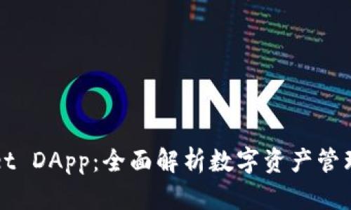 TPWallet DApp：全面解析数字资产管理的未来