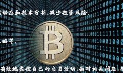 beschreibung如何高效查询虚拟币交易记录？/beschr