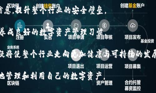 使用区块链钱包原理动画视频：深入了解如何安全管理数字资产/

区块链, 数字钱包, 加密货币, 钱包原理/guanjianci

随着区块链技术的快速发展，数字资产的管理与转移变得愈发重要。区块链钱包作为加密货币存储与交易的关键工具，其原理和运作模式吸引了大量用户的关注。为了更加直观地理解区块链钱包的功能与运作机制，制作一段关于区块链钱包原理的动画视频无疑是一种有效的方式。本篇文章将详细介绍区块链钱包的工作原理、动画视频的制作要点，以及可能引发的相关问题，帮助读者全面了解这一领域。

区块链钱包的基本概念

在探讨区块链钱包之前，首先需要对区块链技术有一个基本的了解。区块链是一种去中心化的分布式账本技术，通过网络中的各个节点共同维护、验证和记录数据。相比传统的中央化数据库，区块链具备更高的安全性和透明性。

区块链钱包是用户与区块链网络进行交互的工具，它不仅能够存储用户的私钥（用于访问和管理自己的数字资产），还能够进行数字资产的发送和接收。区块链钱包主要分为热钱包和冷钱包：热钱包是指随时连接互联网的在线钱包，而冷钱包则是离线存储的方式，安全性更高但使用不如热钱包便捷。

区块链钱包的工作原理

区块链钱包的工作原理可以概括为以下几个关键步骤：

1. **生成密钥对**：用户在创建区块链钱包时，便会生成一对密钥，包括公开密钥和私有密钥。公开密钥用于接收资产，私有密钥则用于管理和发送资产。这个密钥对是通过复杂的数学算法生成，确保只有拥有私钥的用户才能控制这些资产。

2. **记录交易**：当用户进行交易时，区块链钱包会将交易信息进行加密并广播到区块链网络的每个节点。交易信息包括发送方和接收方的地址、发送的金额以及交易的时间戳等信息。

3. **验证与确认**：在完成交易后，网络中的矿工会验证交易的合法性，确保发送方有足够的金额并且交易符合区块链的规则。一旦交易获得确认，它便会被记录到区块链中，这一过程通常需要一定的时间，具体时间取决于网络的拥堵程度及交易手续费的高低。

制作区块链钱包原理动画视频的要点

为了帮助用户更好地理解区块链钱包的原理，动画视频是一个有效的表达方式。在制作这一动画视频时，需要考虑以下几个要点：

1. **明确目标受众**：在开始制作之前，确定视频的目标受众是至关重要的。针对不同的受众（如初学者、技术人员或投资者），视频的内容和复杂程度都应有所不同。

2. **内容结构清晰**：动画视频的结构应当简单明了，从钱包的定义开始，逐步深入到密钥生成、交易流程以及安全注意事项。采用逐步讲解的方式，有助于观众消化信息。

3. **视觉效果丰富**：动画视频应该富有视觉吸引力。可以通过动画图形展示密钥生成过程、交易记录流动等，使观众能够直观地理解复杂的概念。色彩选择、动画风格和节奏也要把握得当，以保持观众的注意力。

4. **搭配配音解说**：配音是增强视频理解力的重要工具。通过清晰、专业的解说，能够为观众提供额外的上下文信息和解释，使他们更容易理解视频所展示的内容。

相关问题讨论

问题一：区块链钱包与传统银行账户有什么区别？

在数字货币时代，我常听到人们将区块链钱包与传统的银行账户相比较。那么，这两者之间到底有何区别呢？这里从四个方面进行详细阐述。

首先，控制权方面。传统银行账户由金融机构控制。用户虽然拥有账户，但实际上资产的管理和决策权在银行手中。而区块链钱包则是用户自行控制，用户拥有私钥，就拥有了对应数字资产的控制权，无需依赖中介机构。

其次，在创建与使用方面。开设银行账户通常需要繁琐的手续，如提供身份证明、住址证明、收入证明等，但创建区块链钱包则简单得多，往往只需下载应用并生成密钥，无需任何个人信息。而使用区块链钱包不仅限于交易，也可以用于各类去中心化金融（DeFi）服务。

再者，在交易费用与时间上，传统金融交易往往伴随较高的手续费用和较长的处理时间，而区块链钱包发送加密货币的交易费用较低且几乎可以实现实时到账，尤其是在选择合适的网络时。

最后，要提到安全性的问题。传统银行账户受到法律法规的保护，但也面临账户被盗或信息泄露的风险。区块链钱包的私钥管理至关重要，若用户不小心丢失私钥，资产将永久无法找回，而如果用户妥善保管私钥，则可以享受到更高的安全性。

问题二：在使用区块链钱包时应注意哪些安全问题？

虽然区块链钱包带来了前所未有的便利，但在使用过程中也存在各种潜在的安全风险，用户必须对此保持高度警惕。以下是使用区块链钱包时应特别注意的几个安全问题。

首先，私钥安全至关重要。私钥是用户访问其数字资产的唯一凭证，若因疏忽或外部攻击而导致私钥泄露，用户的资产将遭受损失。因此，用户应将私钥妥善保管，尽量避免在在线环境下存储。一些用户更倾向于使用硬件钱包，存储私钥离线，以增强安全性。

其次，警惕网络钓鱼。许多黑客会利用伪装的网址或电子邮件来诱骗用户输入敏感信息。因此，用户在访问与数字资产相关的网站时，应仔细检查网址的准确性，不随便点击不明链接，并关注航向安全的通知。

第三，定期备份钱包数据。无论是热钱包还是冷钱包，备份数据都是确保资产安全的重要步骤。用户应定期将钱包的助记词、私钥及其他相关数据进行备份，并且存储到安全的地方，避免因设备故障而导致资产丢失。

最后，要养成长久使用strong复杂密码/strong的习惯。使用弱密码是信息安全风险的重要来源，特别是在使用任何与财务相关的应用时，应总是选择强密码，避免使用与个人信息相关的容易被猜测的密码。

问题三：如何选择适合自己的区块链钱包？

选择适合自己的区块链钱包是进行数字资产管理的关键步骤，适合的选择不仅能提升安全性，还会影响用户的使用体验。以下几个方面可以帮助用户更好地选择合适的区块链钱包。

首先，功能需求。用户需要明确自己的实际需求。如果只是短期持有少量加密货币，可以选择热钱包以获取更便捷的使用体验；但如果打算长期投资，则建议使用冷钱包，抵御黑客攻击和网络漏洞。

其次，安全性。用户在选择钱包时，应尽量选择知名度高、市场反馈良好的钱包供应商，并定期查看其安全性更新和漏洞修补记录。此外，要关注钱包是否支持多重签名、2FA等高级安全功能。

第三，用户体验。选择钱包时可以试听其界面设计、操作便捷性，以及支持的功能是否符合用户的使用习惯。好的用户体验将大大提升用户与钱包的互动性和满意度。

第四，支持的加密货币种类。在数字货币市场中，有数千种不同的数字资产，用户在选择钱包时需要确保其支持自己持有或计划持有的所有加密货币。某些钱包可能仅支持主流币种，而其他一些可能覆盖更广泛的资产类型。

问题四：区块链钱包未来的发展趋势

随着区块链和加密货币技术不断发展，区块链钱包也在快速进化。关注未来的发展趋势，不仅能帮助用户更好地选择与使用钱包，也为相关行业的从业者提供了新的机会与挑战。以下是一些可能的发展趋势。

首先，多功能一体化趋势。未来的区块链钱包可能会往多元化方向发展，结合金融服务、去中心化应用（dApps）等功能。例如，用户不仅能够管理加密资产，还能进行借贷、投资以及其他多样化金融服务，形成综合的数字资产管理平台。

其次，增强的安全性。随着黑客攻击手法的不断升级，钱包提供商将致力于提升钱包的安全性。将来，更多的钱包可能引入生物识别技术、量子加密技术等，以保护用户的私钥与交易信息，提升整个行业的安全壁垒。

第三，用户教育与普及。随着区块链技术的日益普及，用户对钱包的认知水平将逐渐提升。未来，各大钱包供应商可能会加强用户教育，提供丰富的学习资源，帮助用户提高安全意识，养成良好的数字资产管理习惯。

最后，我们也可以期待政策与法规的推进。随着区块链技术的成熟，政府和金融监管机构可能会制定相关法律法规，确保区块链钱包及其相关服务的合法性与合规性。这样的政策无疑将使整个行业走向更加健康与可持续的发展方向。

总结而言，区块链钱包的原理和发展无疑是一个复杂却令人兴奋的领域。通过深入理解区块链钱包的工作机制、制作生动的动画视频及关注潜在安全问题，用户能够更安全、更便捷地管理和利用自己的数字资产。