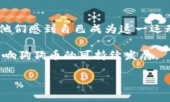 狗狗币两年前的价格及其市场趋势分析狗狗币,