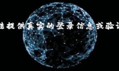 由于内容涉及具体平台操作，以下内容为示例性