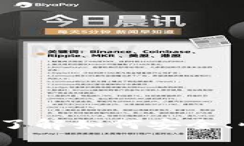 TP数字钱包使用指南：全面了解如何安全、快速地使用TP钱包进行交易