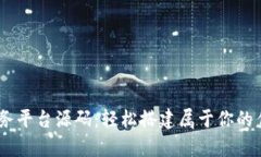 USDT接单任务平台源码：轻松搭建属于你的任务接