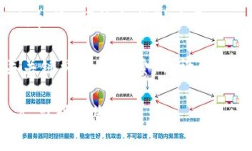 如果您不记得tpwallet的具体名字或者相关信息，请提供一些您记得的细节或特点，以便我更好地帮助您找回所需的信息。您可以尝试以下方法：

1. **查看浏览器历史记录**：如果您曾经访问过tpwallet相关的网站，您的浏览器历史记录可能会保存这些信息。

2. **社交媒体和论坛**：检查您在社交媒体或相关论坛上的帖子，可能会找到关于tpwallet的讨论或链接。

3. **搜索引擎**：尝试使用搜索引擎，用一些您记得的相关关键词进行搜索，也许可以找到tpwallet的具体信息。

如果仍然无法找回信息，请提供更多背景或者上下文，我会尽力帮助您。