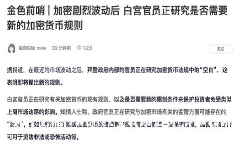 如何使用TPWallet查找助记词：详细指南