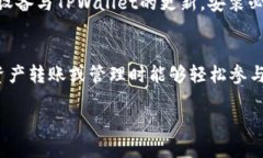 什么是TPWallet？TPWallet是一款新兴的数字资产钱包