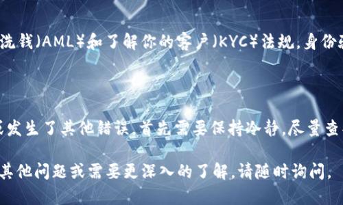 由于安全和隐私原因，我无法提供具体的交易指导。不过，我可以为你提供一个大致的步骤和流程来帮助你将SHIB代币从火币转移到TP Wallet。

### 转账步骤

#### 1. 准备工作
在开始之前，请确保你已经在火币和TP Wallet上都创建了账户，并且已经完成了必要的身份验证。确保你的TP Wallet已经准备好接收SHIB代币。

#### 2. 获取TP Wallet的收款地址
首先，你需要在TP Wallet中获取你的SHIB收款地址。打开TP Wallet，寻找“接收”或“钱包地址”选项，选择SHIB代币，这样你就可以看到你的SHIB收款地址，复制这个地址。

#### 3. 登录火币账户
前往火币（Huobi）官网，使用你的账户凭证登录。

#### 4. 选择提币选项
在你的账户仪表板上，找到“资产”或“资金管理”选项，点击后找到“提币”或“提现”选项。

#### 5. 填写提币信息
在提币页面，选择SHIB作为你要提取的代币。接下来，输入你在TP Wallet中复制的SHIB收款地址。在提取数量字段中输入你希望转移的SHIB数量。

#### 6. 确认交易
在输入所有信息后，仔细检查确认。如果一切都正确无误，提交提币申请。根据平台的要求，你可能需要完成双重身份验证，确认提币请求。

#### 7. 等待提币处理
提交请求后，你的转账请求将会被处理。转账时间可能会因网络拥堵、提币审核等原因有所不同。

#### 8. 验证转账
交易一旦被验证并成功完成，你应该能在TP Wallet中看到你已接收到SHIB代币。可以打开TP Wallet查看交易记录，确保你的资金安全。

### 注意事项

- ***安全性：*** 请确保在安全的网络环境中进行交易，避免使用公共Wi-Fi。
- ***确认地址：*** 在输入TP Wallet的收款地址时，务必仔细检查，以避免转账到错误的地址，造成资金损失。
- ***手续费：*** 请注意火币和以太坊网络的提币手续费，确保账户中有足够的余额支付相关费用。
- ***提币限制：*** 有些交易所对提币有最低限额，确认你的提币金额符合要求。

### 可能的相关问题

#### 将SHIB从火币转移到TP Wallet需要多长时间？

从火币转移SHIB到TP Wallet的时间通常取决于网络拥堵状态和交易所的处理时间。一般情况下，在正常情况下，提币的处理时间可以在几分钟到几个小时之间。在火币上发起提币时，系统会将你的请求放入队列中进行处理。...

#### SHIB在TP Wallet中应该如何存储和管理？

一旦你将SHIB成功转入TP Wallet，接下来的任务就是管理和存储这些代币。TP Wallet支持多种币种，用户可以在其上进行代币的交换、存储和查看交易历史。要确保安全存储SHIB代币，你可以采取以下措施...

#### 为什么火币和TP Wallet通常需要身份验证？

大多数加密货币交易所和钱包在创建账户时要求用户完成身份验证。这是为了遵守全球反洗钱（AML）和了解你的客户（KYC）法规。身份验证的目的是确保交易的合法性，降低欺诈行为的风险，并提高平台的安全性...

#### 如果在转移过程中出错，我该怎么办？

在转移加密货币的过程中，出错是很常见的。如果你发现自己在转账时输入了错误的地址或发生了其他错误，首先需要保持冷静。尽量查找相关的解决方案，许多钱包和交易平台都会有相应的客服支持，可以帮助处理类似情况...

以上是关于将火币中的SHIB转到TP Wallet的详细信息和相关问题的解答。如果你有任何其他问题或需要更深入的了解，请随时询问。