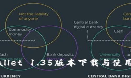 TPWallet 1.35版本下载与使用指南