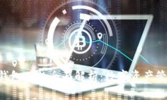 抹茶FEG钱包TP的全面解析：数字资产管理新选择