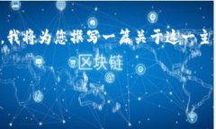 看起来您提到的是有关加密货币钱包和转账的问