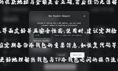 热钱包资产能转到tp冷钱包吗？全面解析热钱包