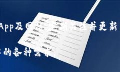   区块链元钱包的使用指南：从入门到精通 /  g