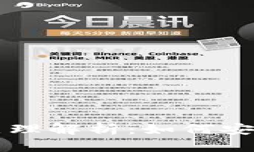 区块链钱包的原理解析：如何安全管理数字资产