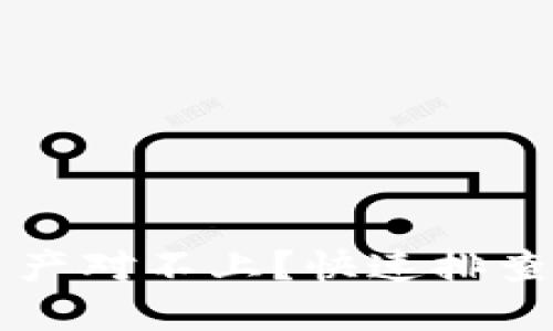 TPWallet资产对不上？快速排查和解决方案