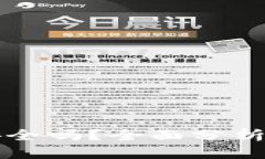 信任钱包安全吗？全面分析与使用指南