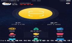 TPWallet能否转账到银行卡？安全性分析与详细解答