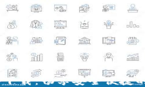 
Gopay钱包app下载：畅享安全便捷的移动支付体验