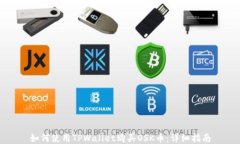 如何使用TPWallet购买OSK币：详细指南