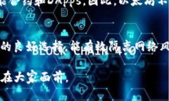 区块链与电币：深入探讨以太钱包的使用和应用