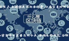   USDT钱包的类型及选择指南 /  guanjianci USDT, 钱包