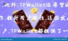 中本聪TPWallet测试：探索新一代区块链钱包的安全