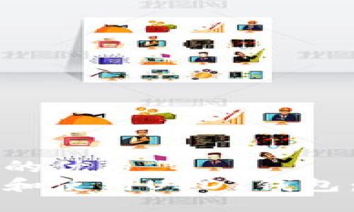 思考一个的优质
如何下载和使用USDT钱包：详细指南